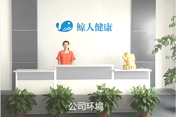 鲸人医疗