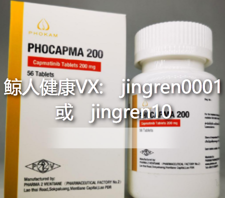 卡马替尼耐药什么情况需要停药？耐药是什么表现？