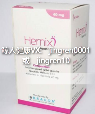 来那替尼的药物禁忌说明