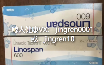 利奈唑胺是否与某些药物存在互相作用