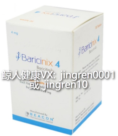 巴瑞克替尼有印度版的吗？印度版的价格便宜吗？