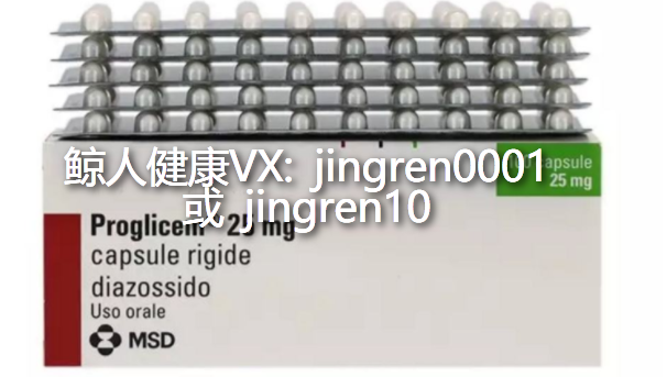 二氮嗪可以掰开服用吗？影响药效吗？