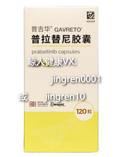 普拉替尼怎么存贮更好？需要冰箱低温存贮吗？