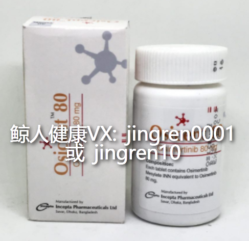 鲸人健康教您如何辨别印度奥希替尼真伪？