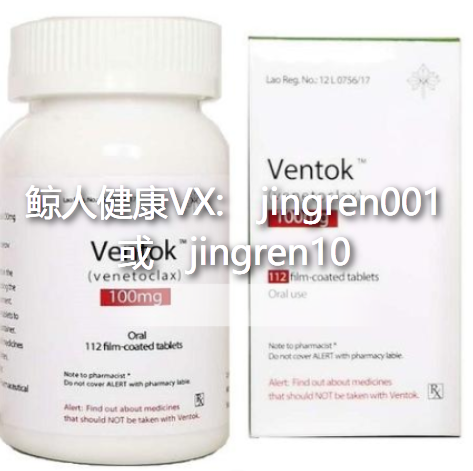 服用印度维奈托克（Venetoclax）的注意事项是有哪些？