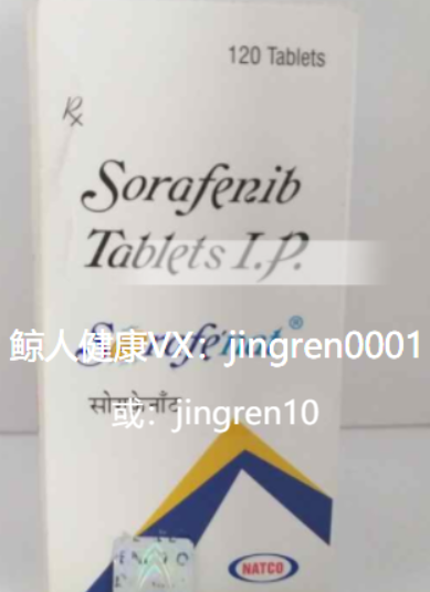 印度肿瘤药代购，哪里能买到印度索拉非尼？