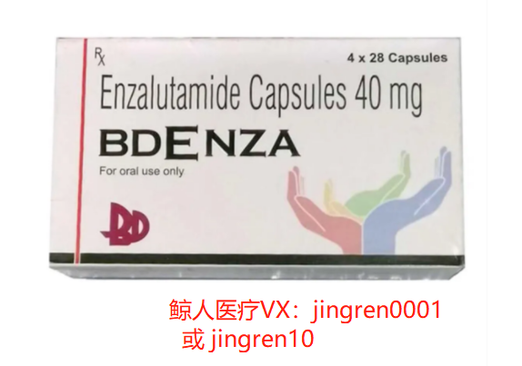 前列腺癌不怕耐药，印度恩杂鲁胺多少钱一盒？