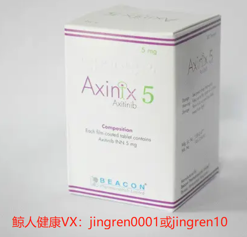 阿昔替尼印度代购多少钱一盒？