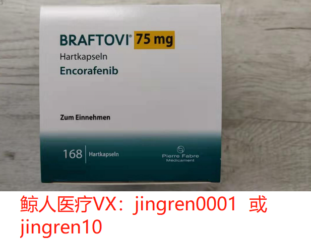 康奈非尼正规跨境购药多少钱一盒？