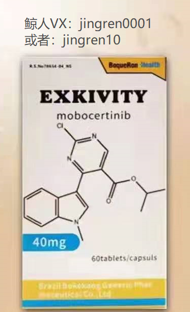 莫博替尼终于获批上市，EGFR20外显子获得靶向治疗方案