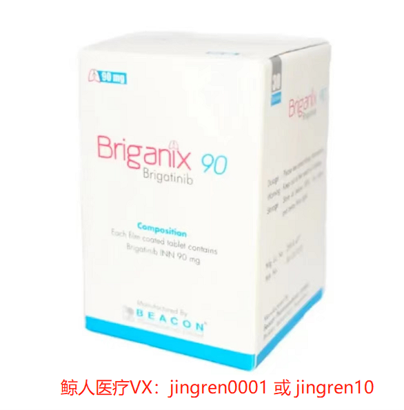 布格替尼Brigatinib（布吉他滨）治疗非小细胞肺癌有哪些优势？