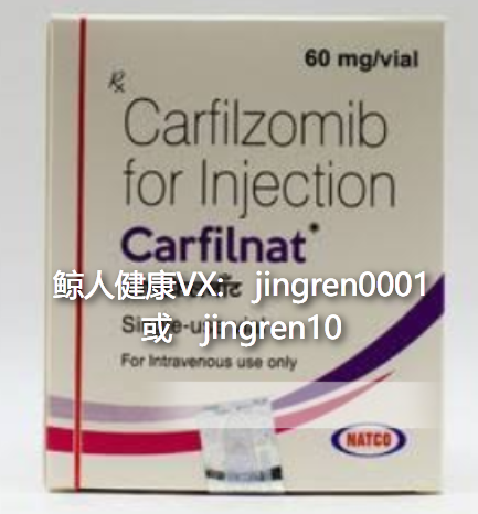 卡非佐米 | Carfilzomib的真伪怎么分辨？哪里可以代购正品？