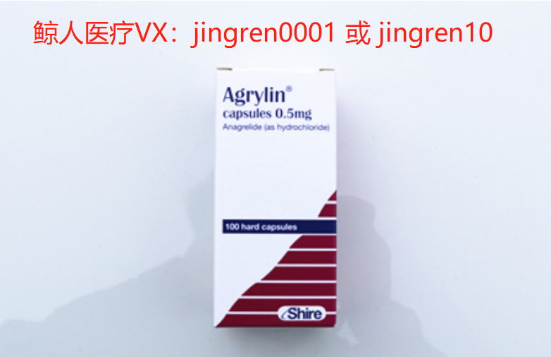 有效抑制血小板数量，印度阿那格雷效果也很好
