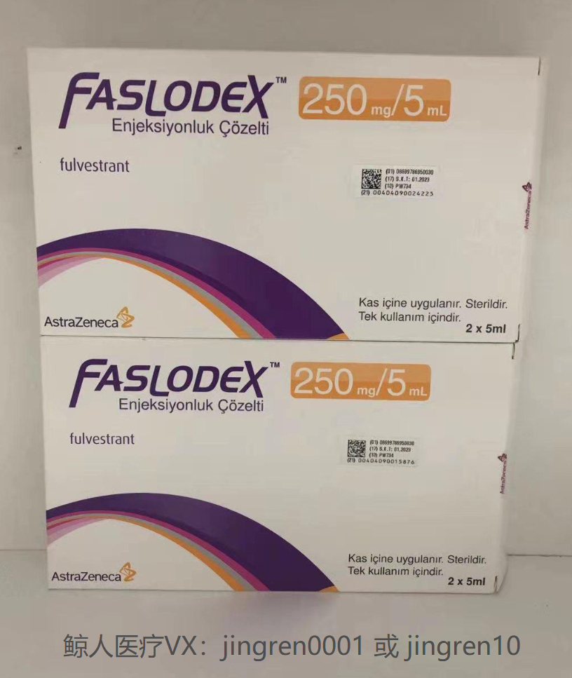 氟维司群医保报销之后多少钱一盒？