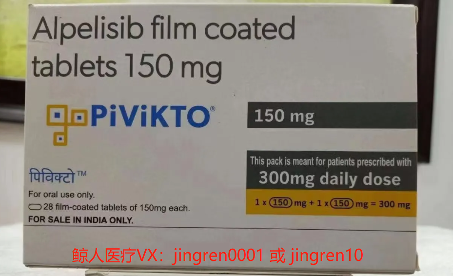 阿培利司Alpelisib用于治疗乳腺癌效果显著