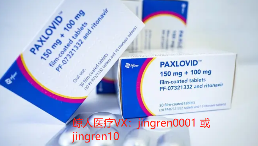 新冠特效药帕克洛韦Paxlovid需求量又增加？