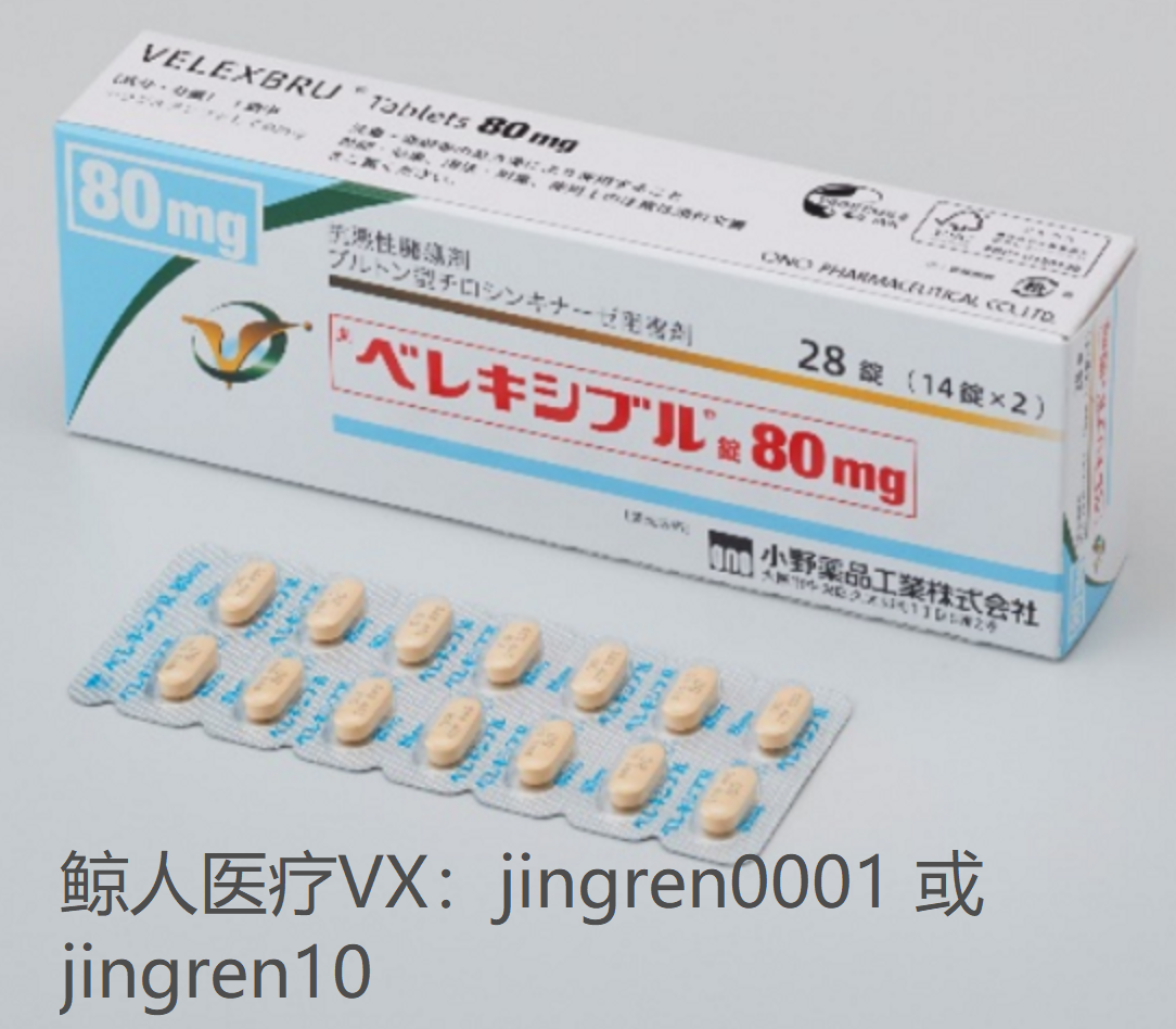 替拉鲁替尼国外代购多少钱一盒？可以印度代购吗？