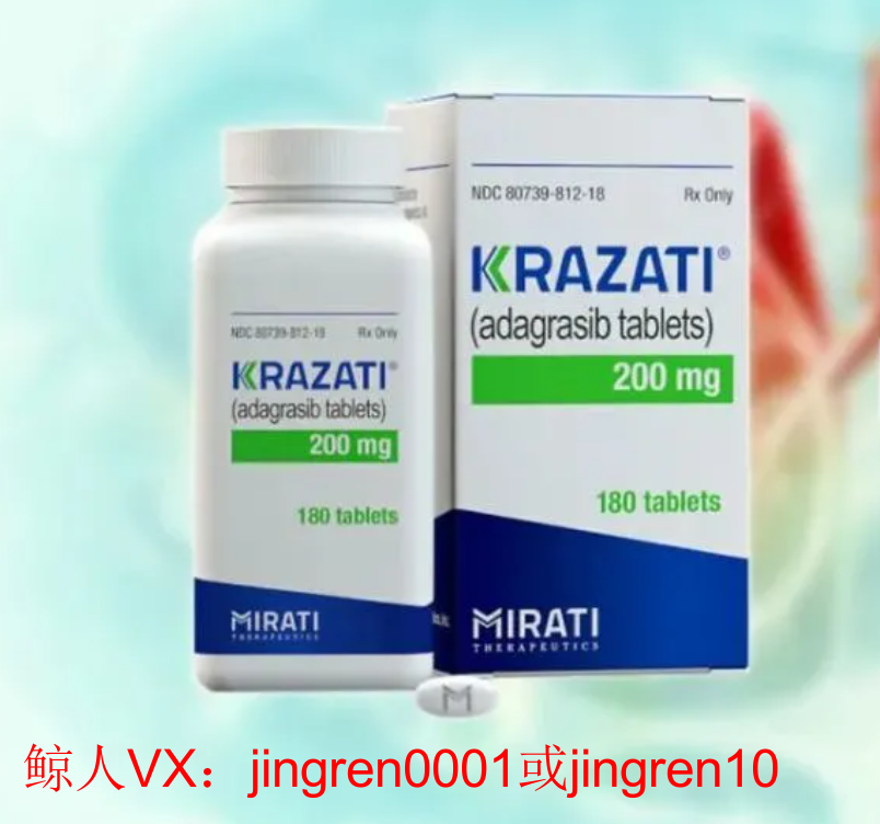 KRAS突变第二款靶向药阿达格拉西布上市了