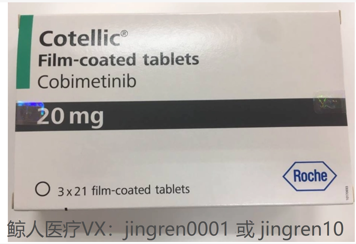 考比替尼的代购价格是多少钱？