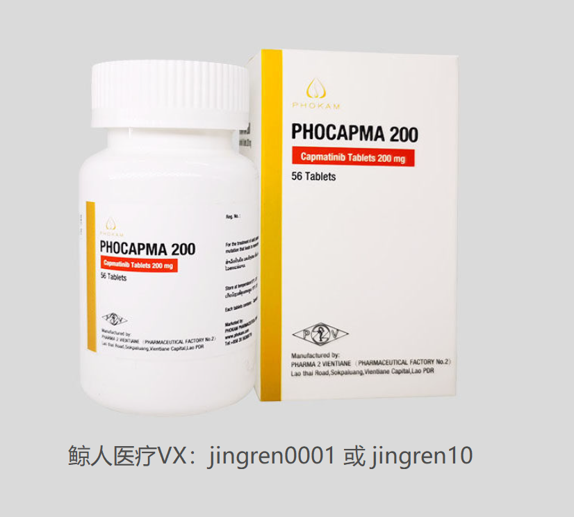 卡马替尼可以治疗肺癌脑转移吗？