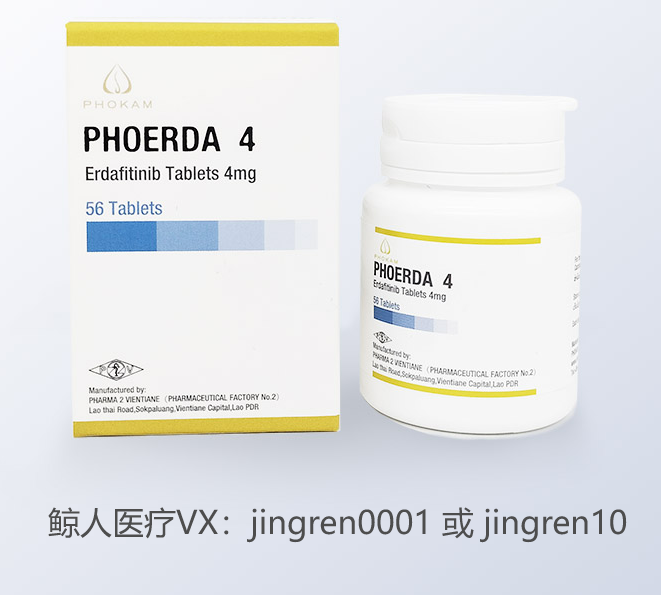 厄达替尼适合什么病情的患者服用？