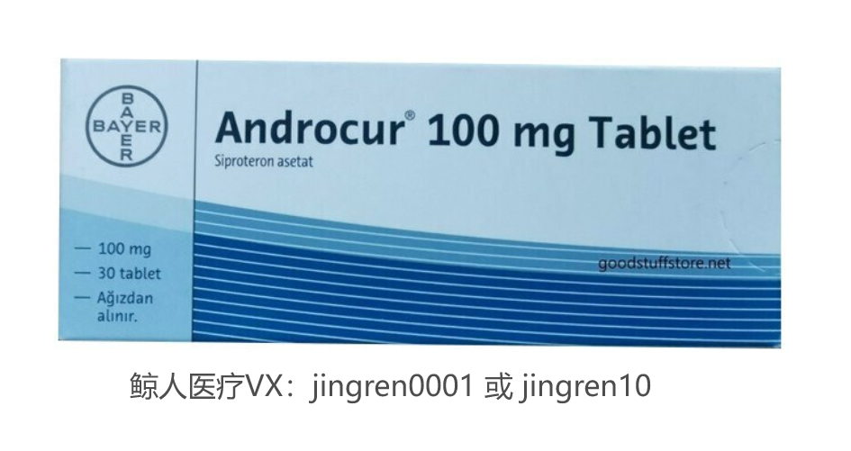 醋酸环丙孕酮（色谱龙）多少钱一盒?能买到吗？