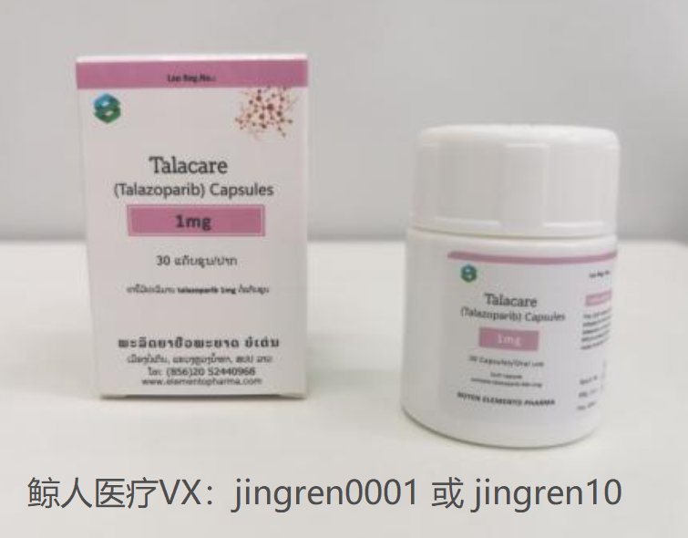 他拉唑帕利和尼拉帕尼有什么区别？
