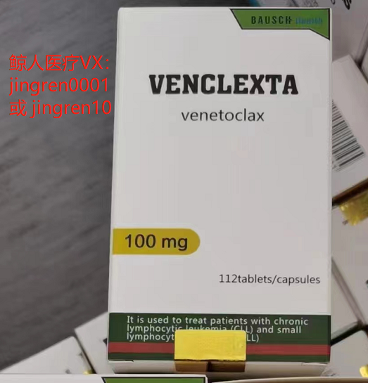 老年患者服用维奈托克后可以不用化疗吗？