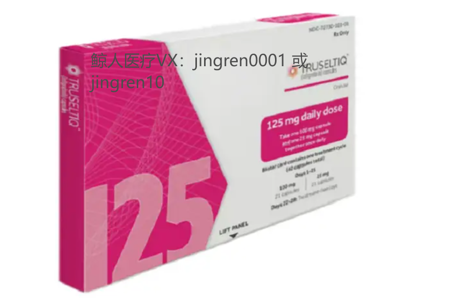 英菲格拉替尼 | infigratinib能够为适合的患者提供了有效的治疗选择