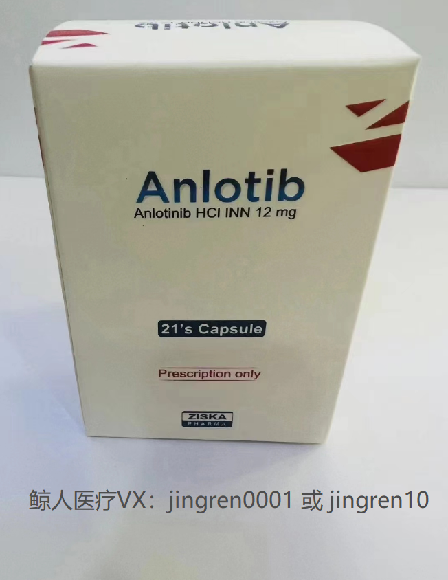 安罗替尼是肺癌靶向药，可以治疗小细胞肺癌吗？