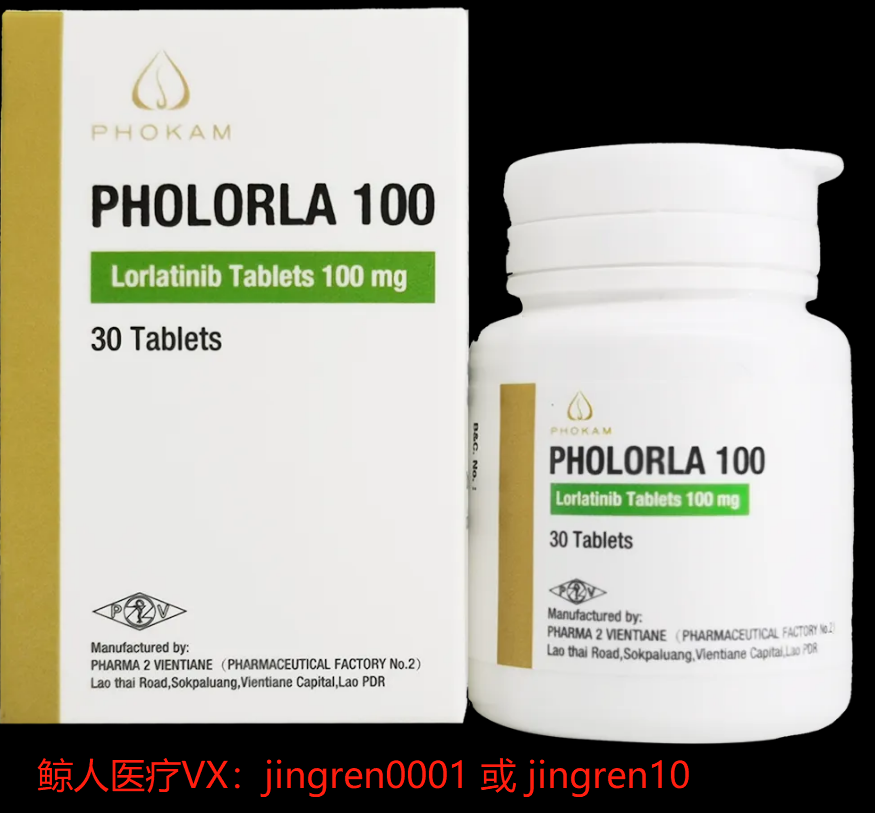 惊喜发现，印度劳拉替尼的价格仅有原研药的五分之一