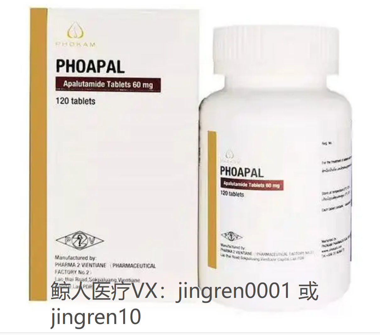 前列腺癌患者手术之后，还能服用阿帕他胺吗？