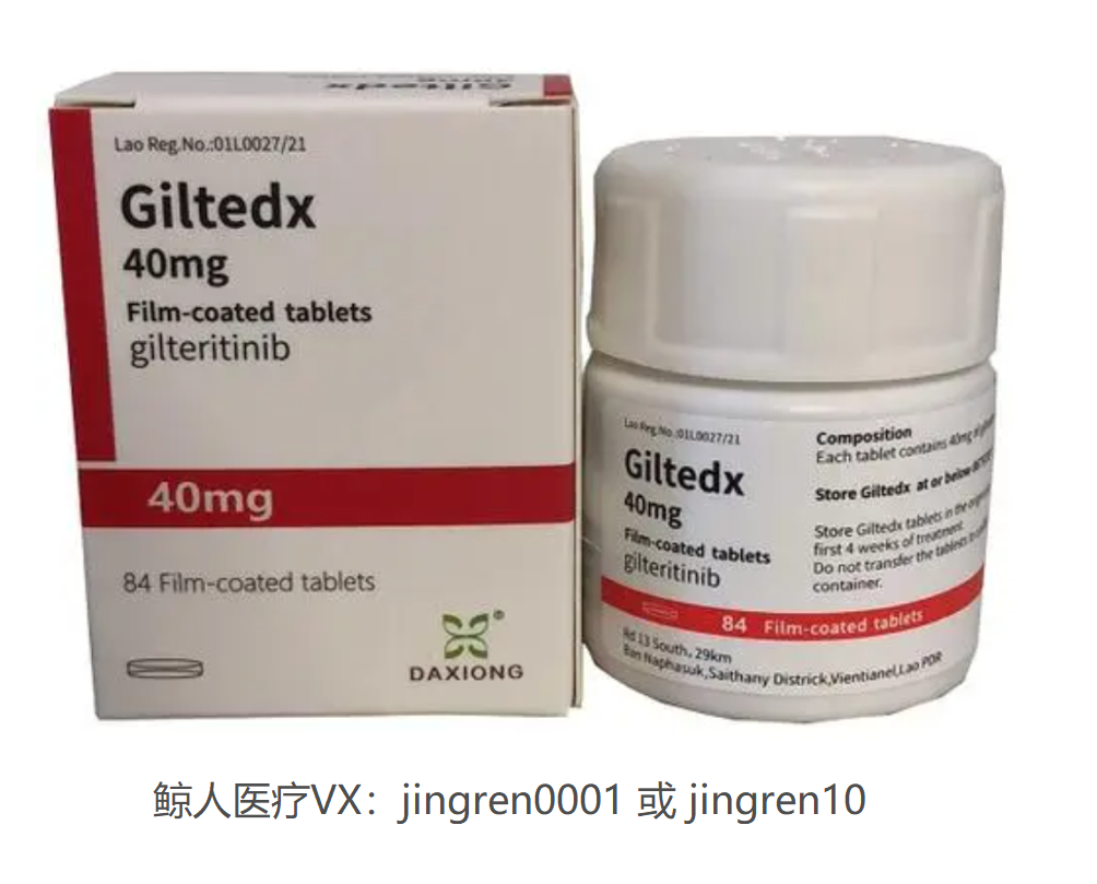 晚期白血病患者服用吉瑞替尼可以延长生存期吗？