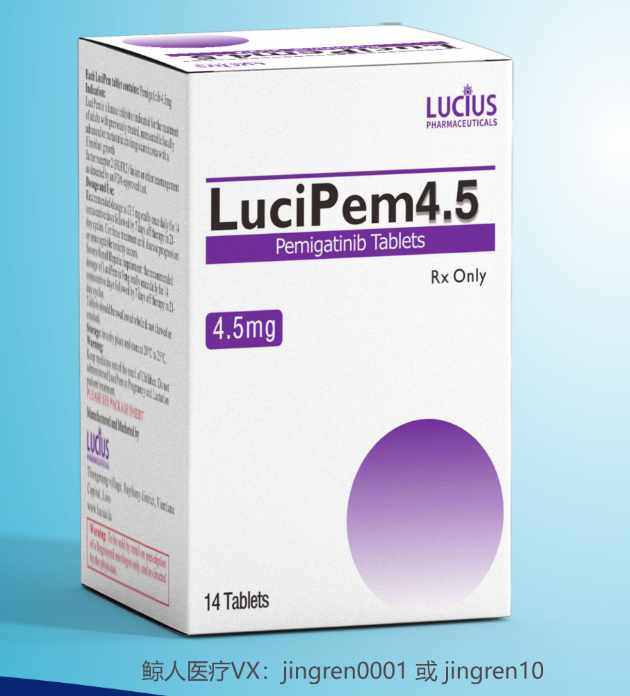 胆管癌的靶向治疗药物培美替尼有效率高不高？