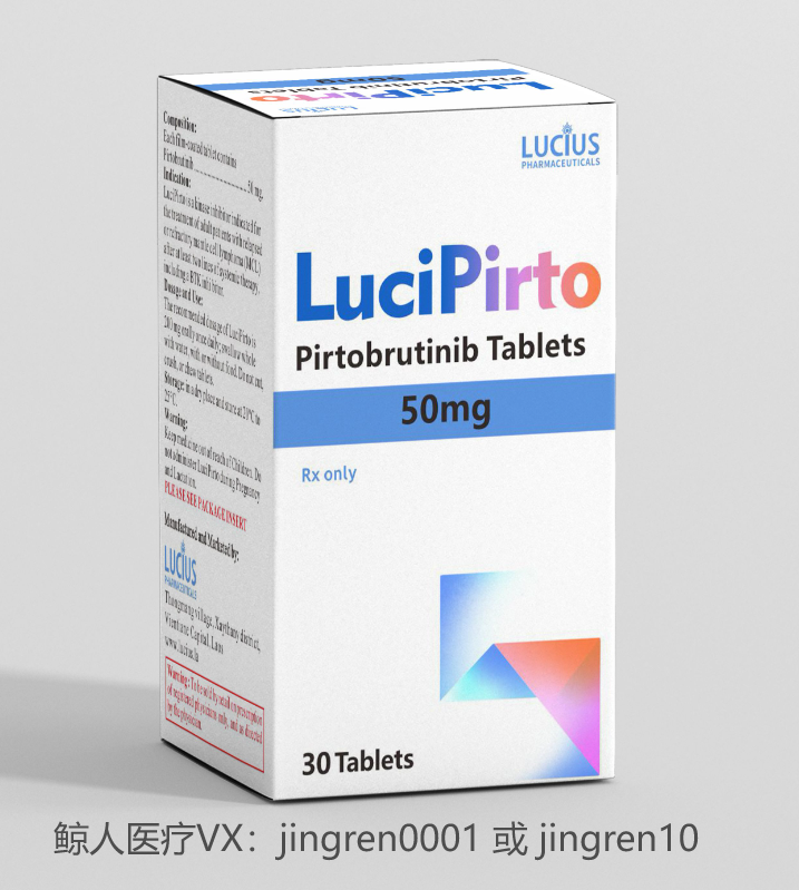 吡托布鲁替尼 | Pirtobrutinib有什么服用禁忌症吗？哪些患者不适合？