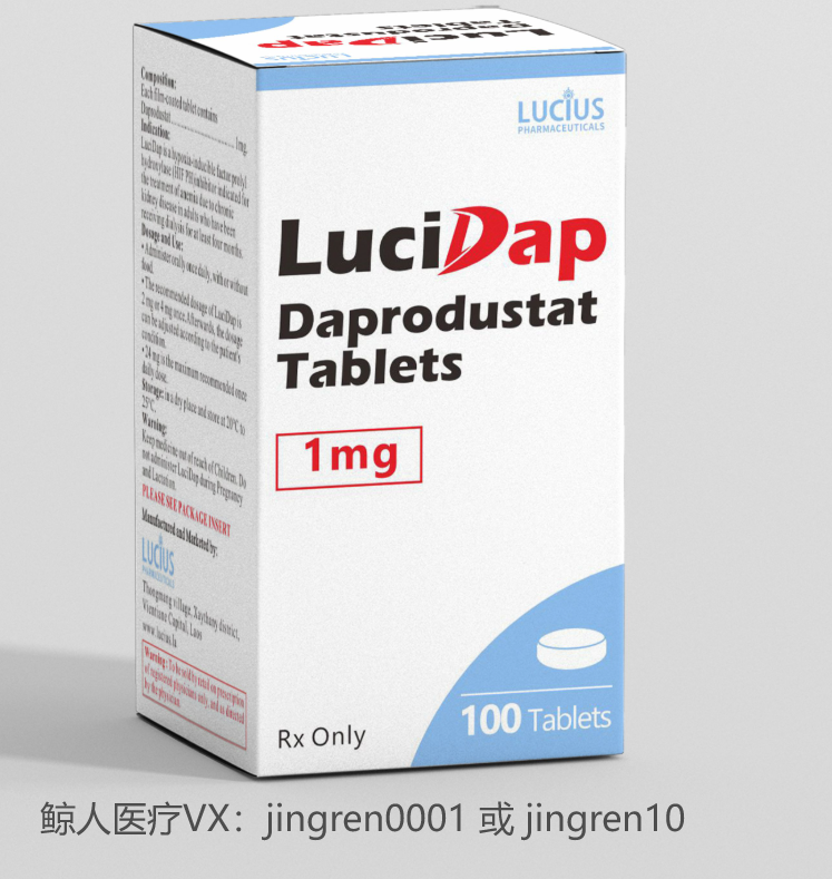 达普司他 | Daprodustat能够显著改善患者的生存状态吗？