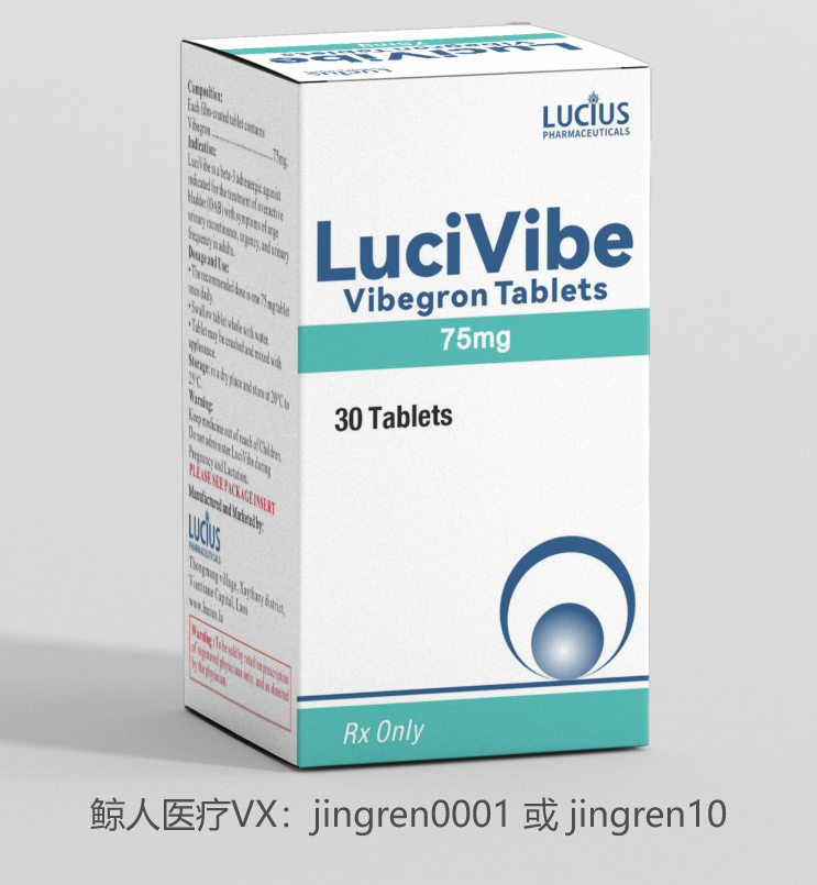 维贝格龙印度版的治疗效果和原研药相比有什么差别？