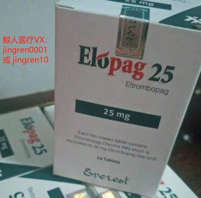 孟加拉珠峰制药艾曲泊帕的效果是最好的吗？