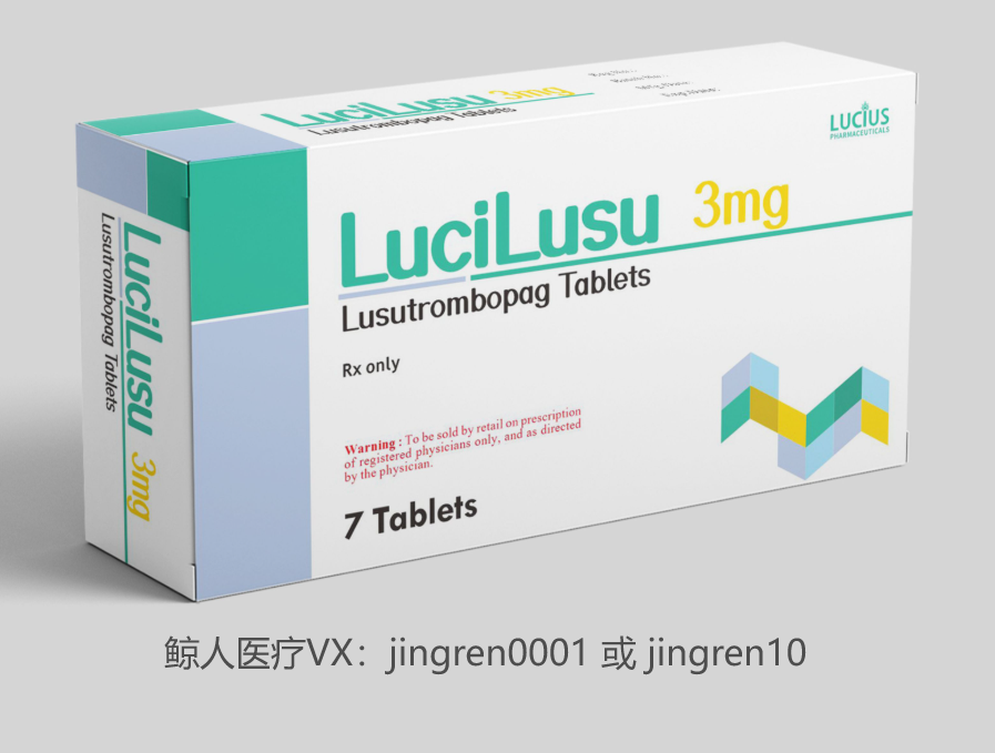 芦曲泊帕 |Lusutrombopag的注意事项与大概率出现的不良反应都有哪些