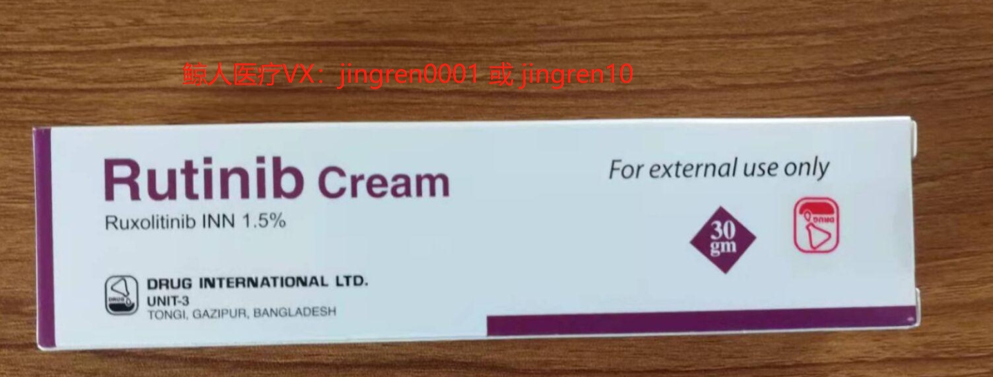 孟加拉产的鲁索替尼乳膏涂上发白是正常的吗？