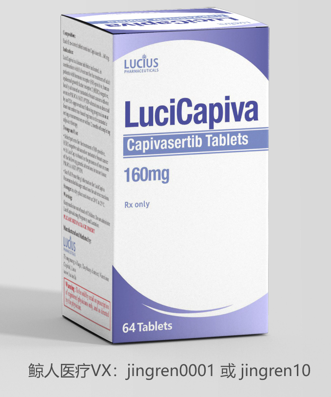 卡帕塞替尼治疗乳腺癌的效果怎么样？