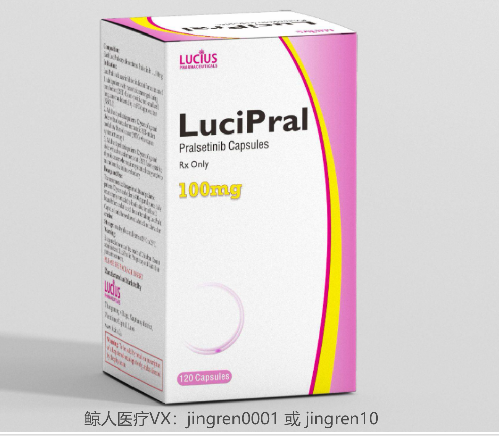 2025年，关于普拉替尼的最新价格