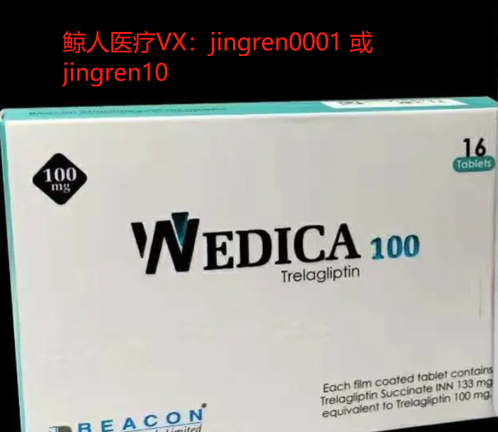 打破每日服药的惯例，曲格列汀只需每周一次就能降糖吗?