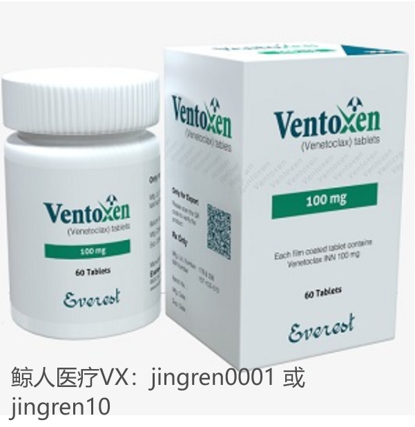 维奈克拉帮助白血病患者“续命”，印度维奈克拉性价比更高