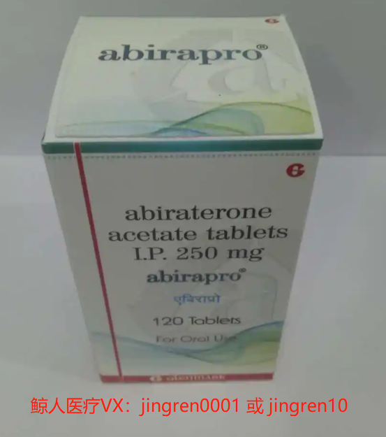 阿比特龙需要和泼尼松联合用药吗？副作用大不大？