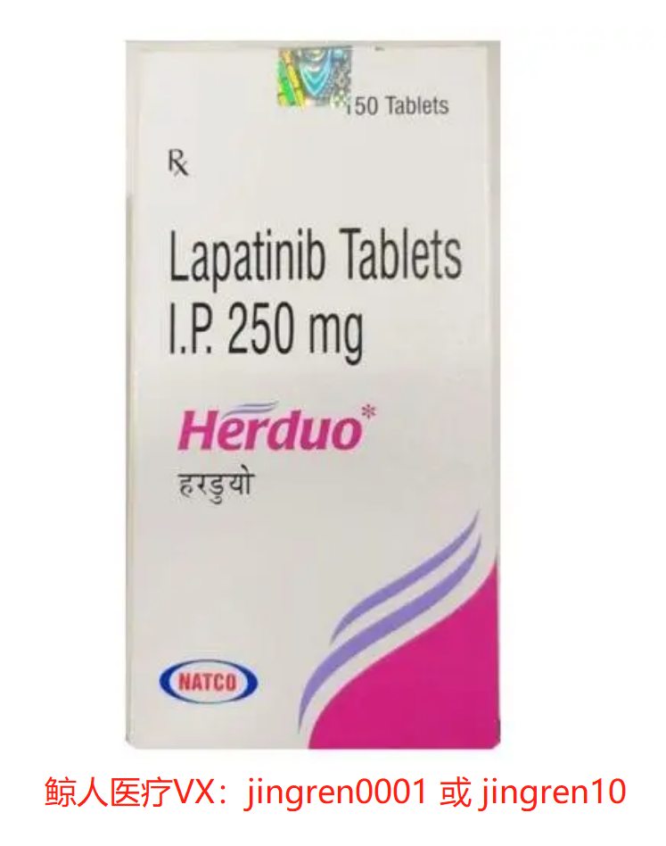 成为乳腺癌的重要靶向药，印度拉帕替尼治疗效果好不好？