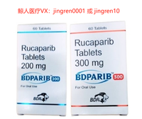 卢卡帕尼仿制药价格是多少钱？孟加拉代购多少钱？