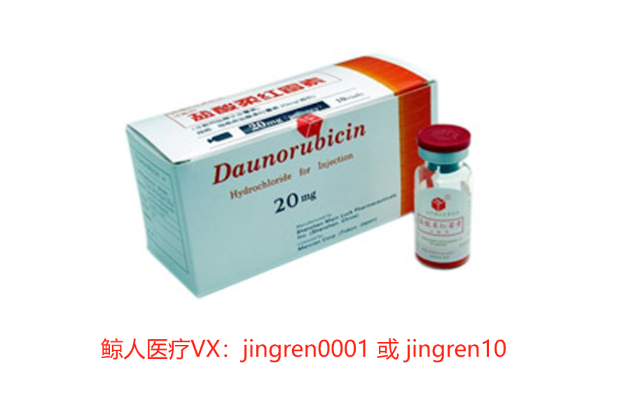 柔红霉素有印度版的吗？印度版的价格便宜吗？