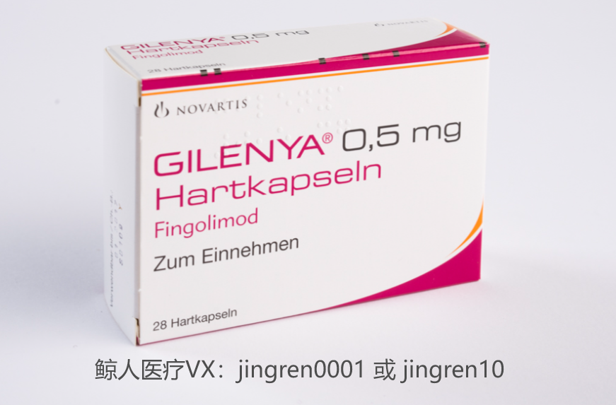 芬戈莫德 | Fingolimod的购买渠道有哪些？如何选择可靠的渠道？