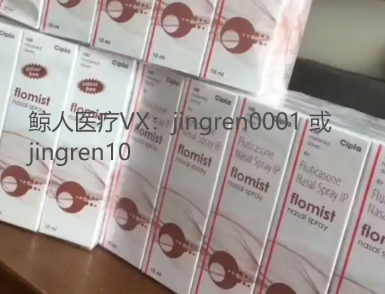 氟替卡松鼻喷剂可以代购吗？通过跨境医疗平台代购更加放心